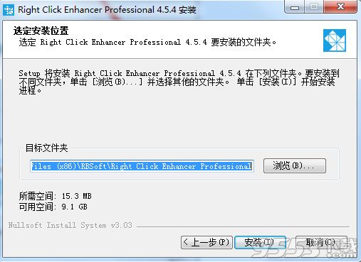 Right Click Enhancer Pro中文版