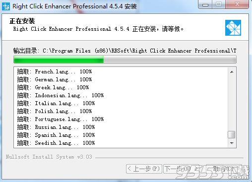 Right Click Enhancer Pro中文版