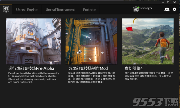 unreal engine 4客户端