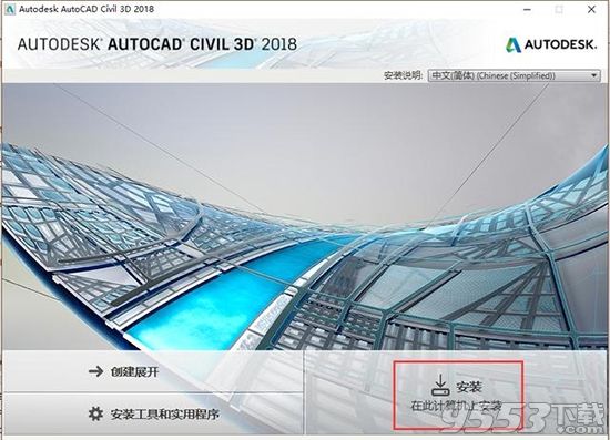 civil 3d 2018 中文版（附安装教程）