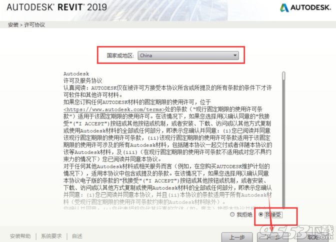 Autodesk Revit 2019破解版(附破解补丁) 64位