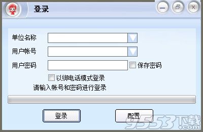 讯鸟启通宝官方版 v4.0.1最新版