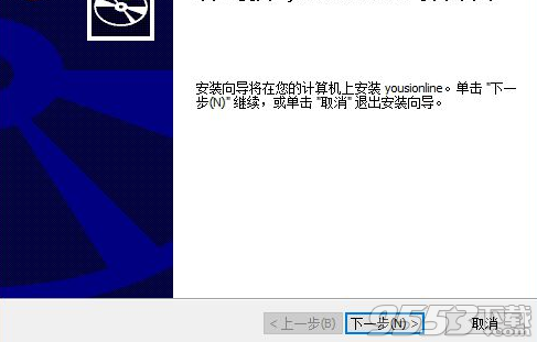 优思授课系统官方版 v2.0.1.1803最新版