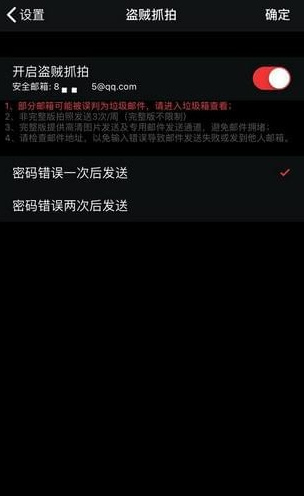 iSoul手机防盗卫士app苹果版截图6