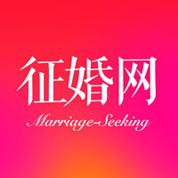 征婚网app官方版