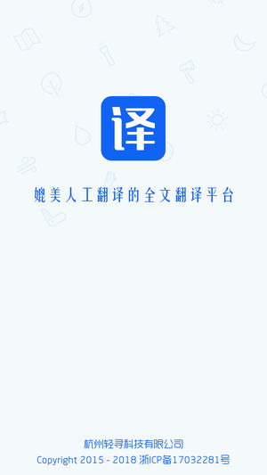 翻译狗手机版apk客户端下载-翻译狗app安卓最新版下载v5.0.0图1