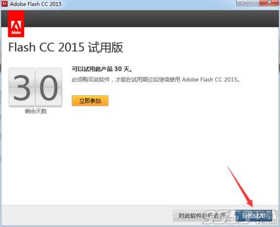adobe flash cc2015 64位/32位中文破解版+注册码