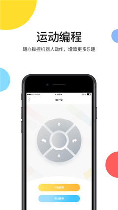 智小宝ios最新版下载-智小宝app苹果版下载v1.0.5图4
