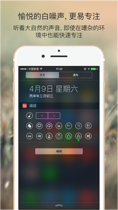 嘀嗒番茄钟安卓手机版下载-嘀嗒番茄钟app官网最新版下载v3.3图4