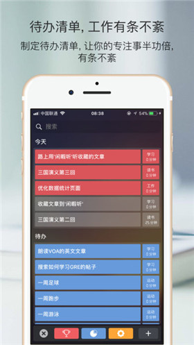 嘀嗒番茄钟app官网最新版