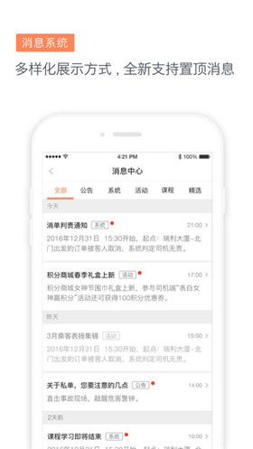 滴滴代驾司机端app截图3