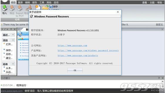 Passcape Windows Password Recovery中文版