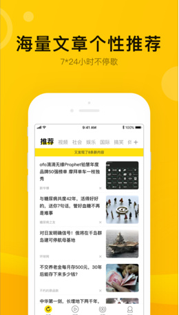 搜狐新闻资讯版苹果官方版截图1