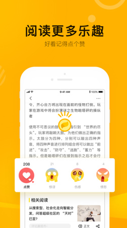 搜狐新闻资讯版苹果官方版截图4
