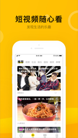 搜狐新闻资讯版苹果官方版截图2