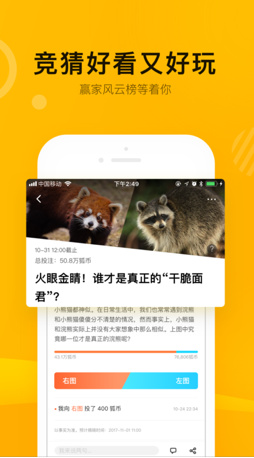 搜狐新闻资讯版苹果官方版截图3