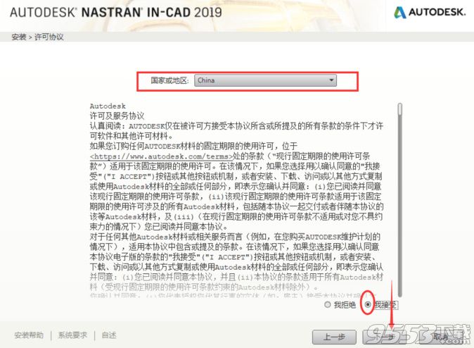 Atutodesk NASTRAN In-CAD 2019破解版
