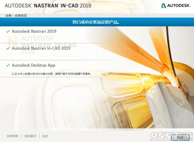Atutodesk NASTRAN In-CAD 2019破解版