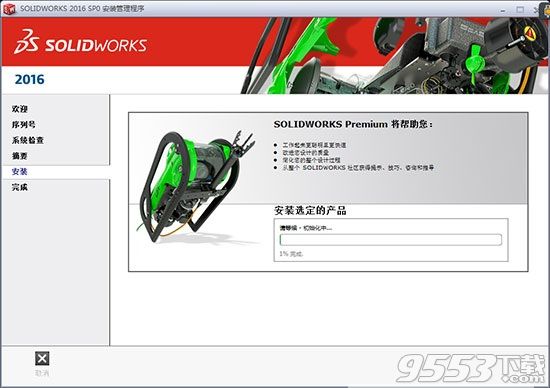 solidworks2016破解版(附安装教程及序列号) 32/64位