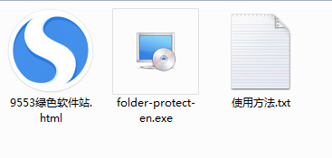 Folder Protect中文版