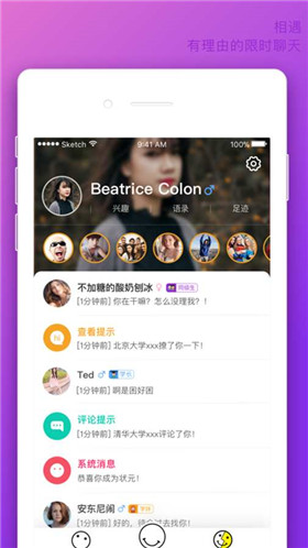 丰讯校园app官方最新版