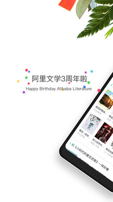 书旗小说vip版客户端截图1