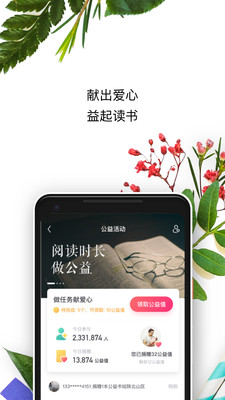 书旗小说会员免费版app下载-书旗小说vip版客户端下载v10.6.7.64图4