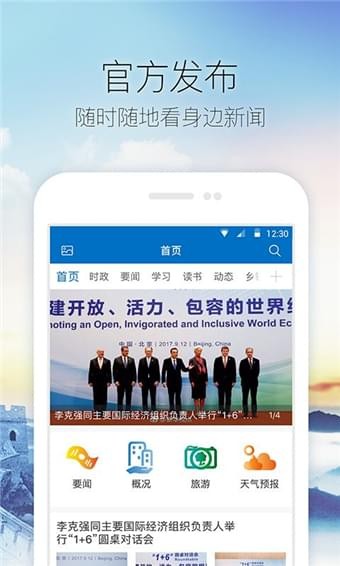 中国肥城政务网app截图2