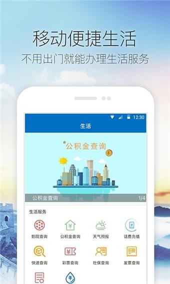 中国肥城政务网app截图3