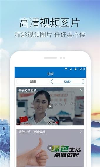 中国肥城安卓官方版下载-中国肥城政务网app下载v1.0.0图4