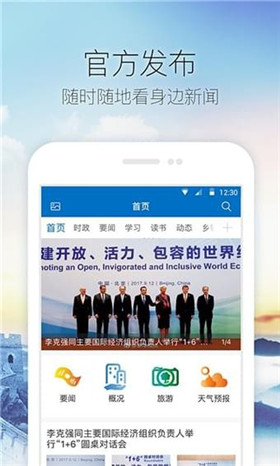中国肥城政务网app
