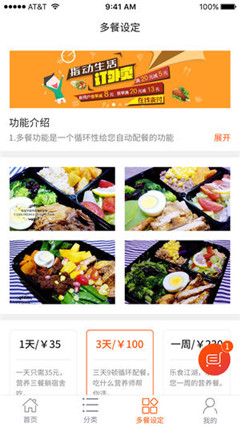 食乐江湖外卖软件ios版下载-食乐江湖app苹果版下载v1.0图1