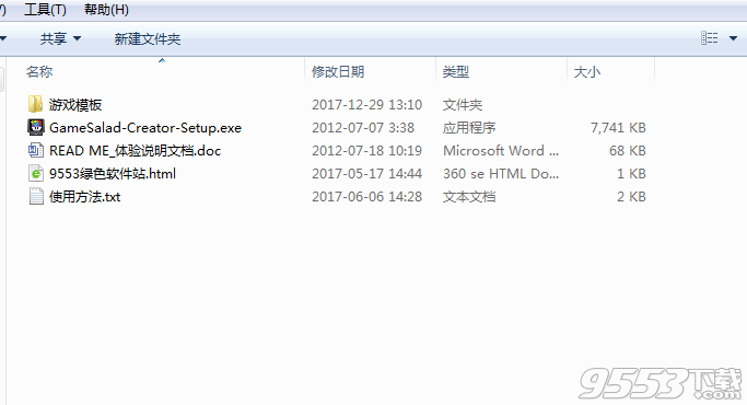 GameSalad(游戏开发工具)中文版
