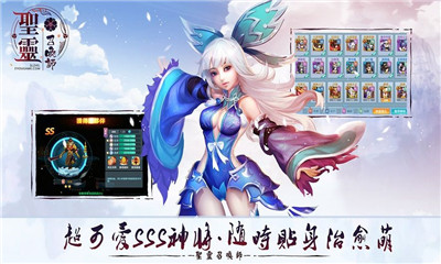 圣灵召唤师手机版下载-圣灵召唤师安卓版下载V1.0.3图1