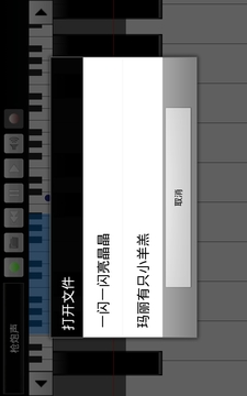 钢琴键盘app截图1