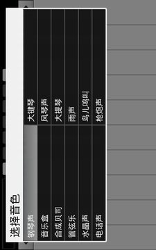 钢琴键盘苹果版官方下载-钢琴键盘iOS手机版下载v1.33图3