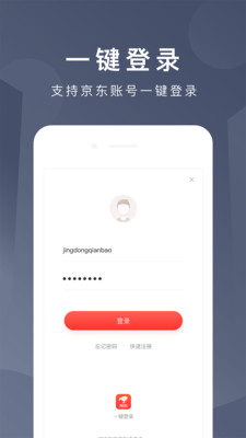 京东钱包企业版app
