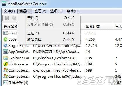 AppReadWriteCounter中文版 v1.0绿色版