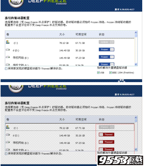 冰点还原8.30注册机+永久密钥（附安装和激活教程）