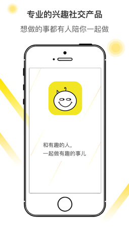 友伴苹果最新版截图1