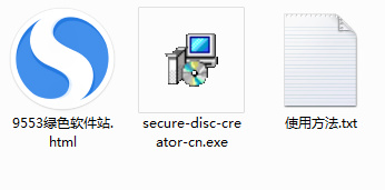 GiliSoft Secure Disc Creator中文版