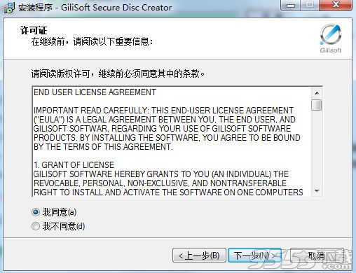 GiliSoft Secure Disc Creator中文版