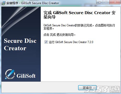 GiliSoft Secure Disc Creator中文版