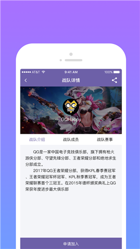 竞趴电竞app官方版截图4