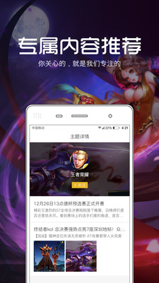 17电竞俱乐部app截图2