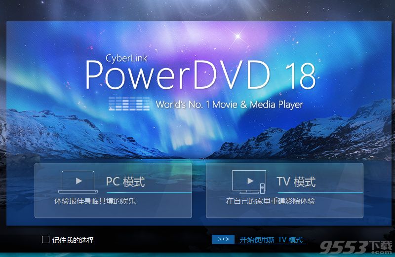 CyberLink PowerDVD Ultra 18.0.1529.62 简体中文版