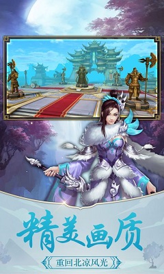 江湖悍刀行满v版下载-江湖悍刀行gm私服破解版下载v1.0.9图1