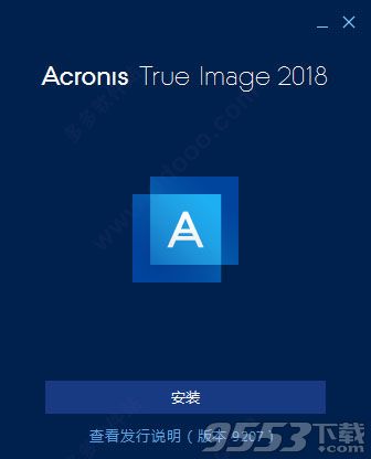 acronis true image 2018 破解版