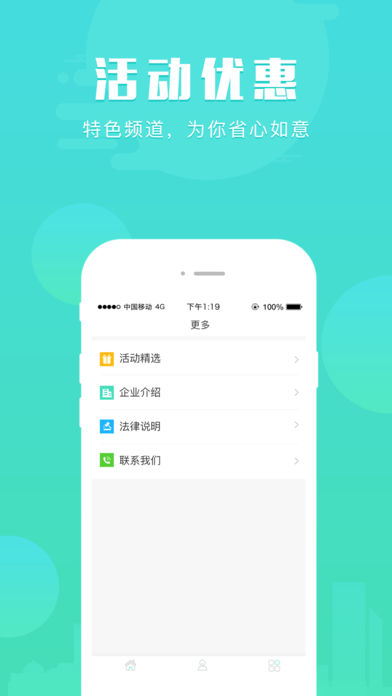 房司令app官方版截图4