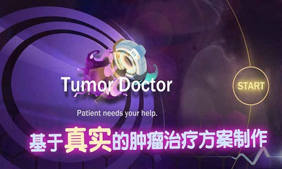 肿瘤医生中文免费版截图3